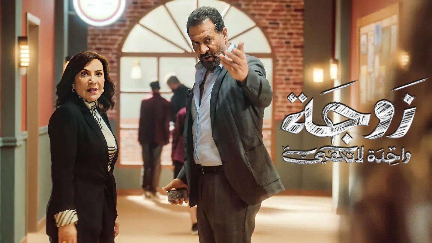 مسلسل زوجة واحدة لا تكفي الحلقة 15 الخامسة عشر HD