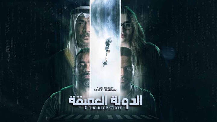 مسلسل سوء المناخ