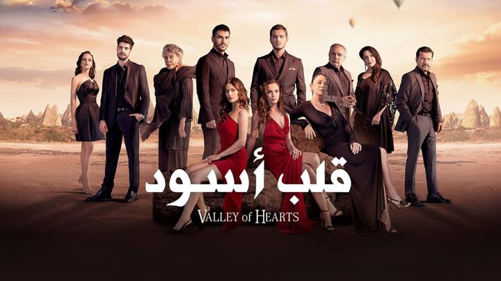 مسلسل قلب اسود مدبلج