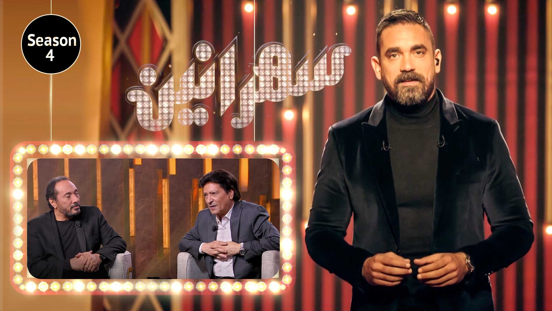 برنامج سهرانين 4 حلقة علي الحجار و محمد الحلو الجزء الاول HD
