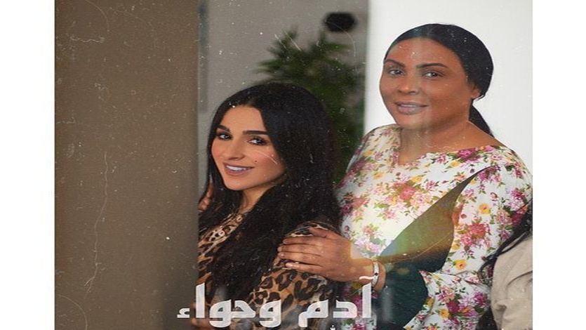 مسلسل ادم وحواء