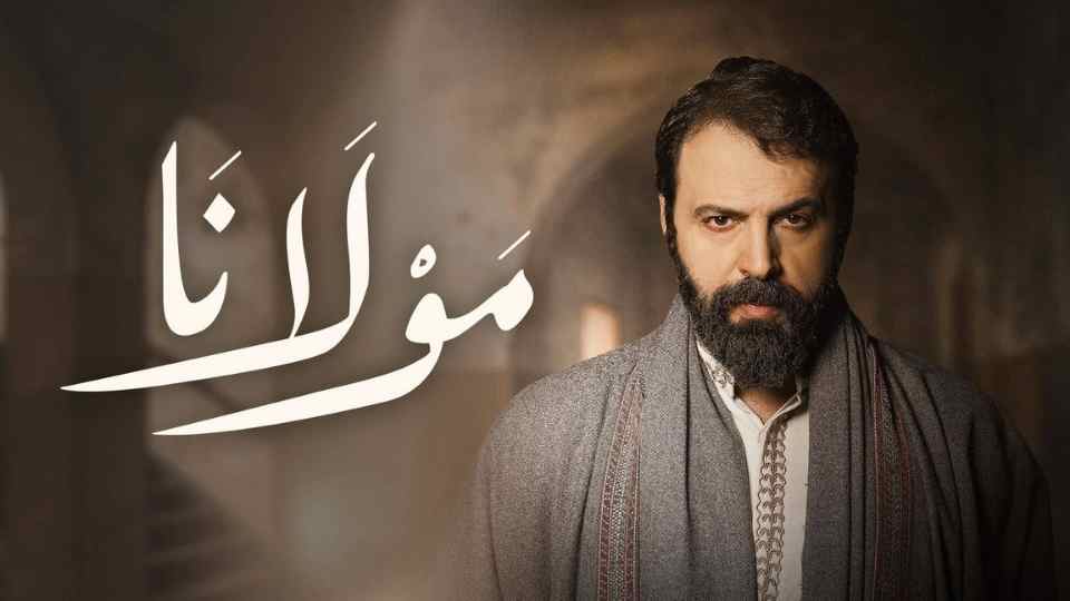 مسلسل مولانا