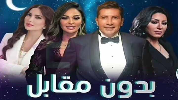 مسلسل بدون مقابل
