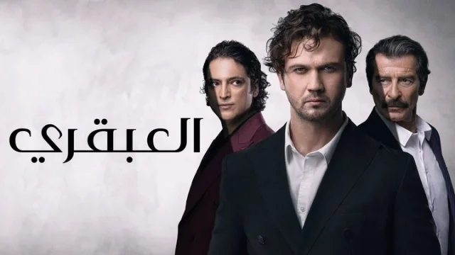 مسلسل العبقري الحلقة 28 الثامنة والعشرون مدبلجة HD