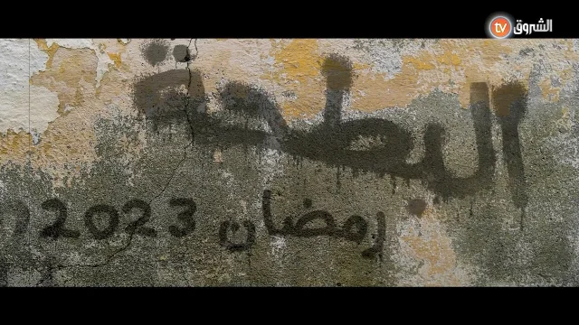مسلسل البطحة الحلقة 20 العشرون والاخيرة HD