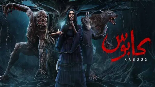 مسلسل كابوس الحلقة 1 الاولي HD