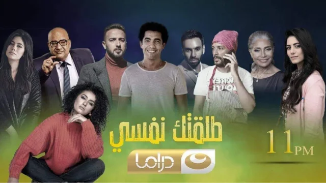 مسلسل طلقتك نفسي الحلقة 47 السابعة والاربعون HD
