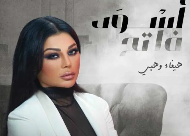 مسلسل اسود فاتح الحلقة 2 الثانية