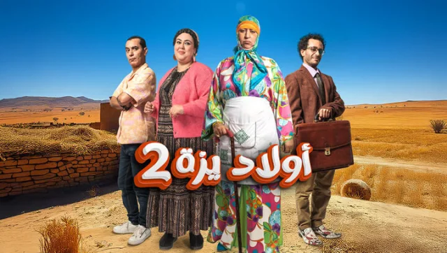 مسلسل اولاد يزة 2 الحلقة 30 الثلاثون والاخيرة HD