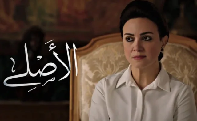 مسلسل الاصلي الحلقة 24 الرابعة والعشرون HD