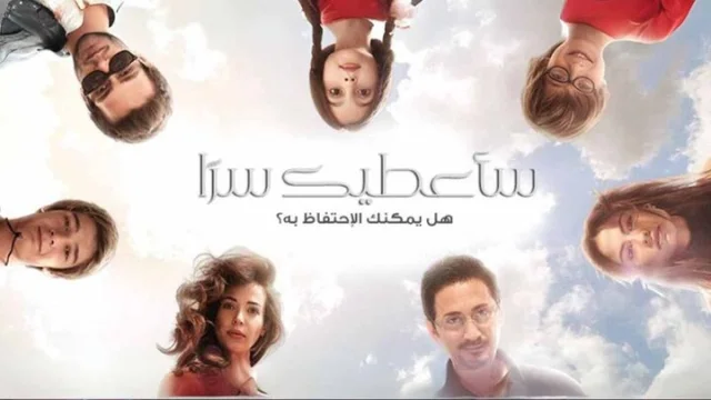 مسلسل ساعطيك سرا الحلقة 36 السادسة والثلاثون مدبلجة HD