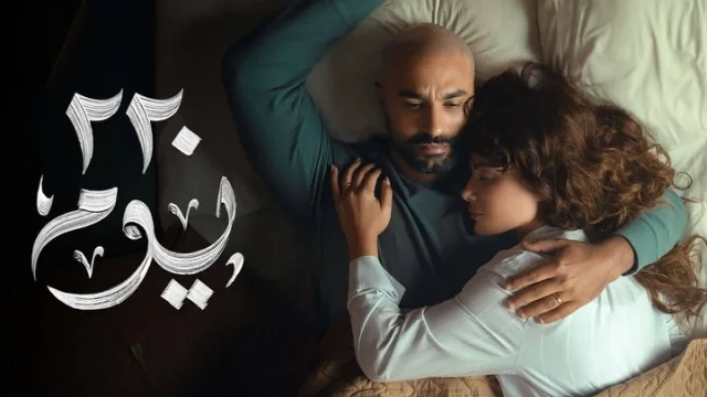 مسلسل 220 يوم الحلقة 1 الاولى HD