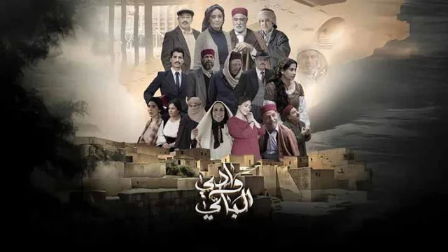 مسلسل وادي الباي الحلقة 1 الاولى HD