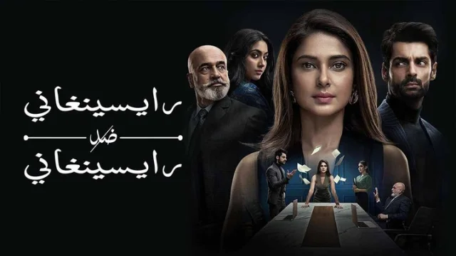 مسلسل رايسينغاني ضد رايسينغاني الحلقة 5 الخامسة مدبلجة HD