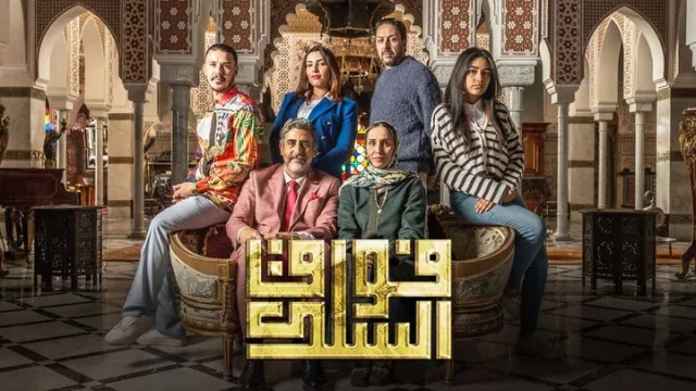 مسلسل فوق السلك الحلقة 1 الاولي HD