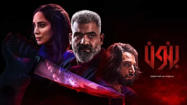مسلسل بنون الحلقة 6 السادسة والاخيرة HD