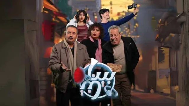 مسلسل بيناتنا الحلقة 15 الخامسة عشر HD
