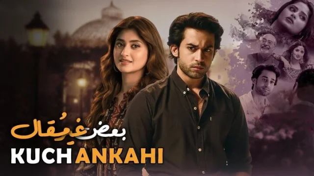 مسلسل بعض غير مقال الحلقة 1 الاولى مدبلجة HD
