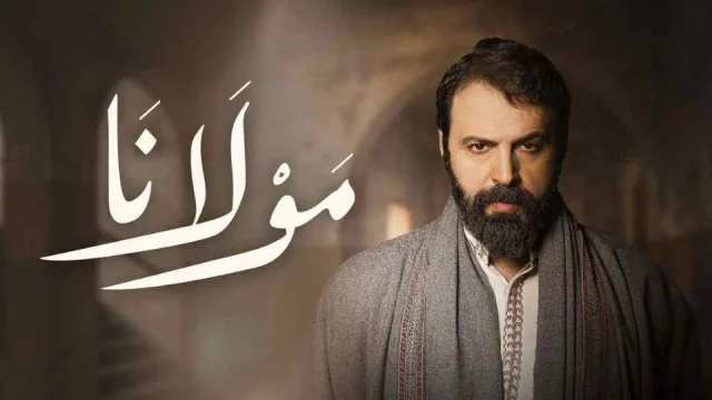 مسلسل مولانا الحلقة 1 الاولي HD