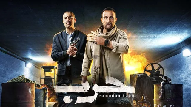 مسلسل حرب الحلقة 1 الاولى HD