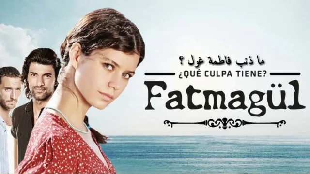 مسلسل ما هو ذنب فاطمة جول الحلقة 1 الاولي مترجم HD
