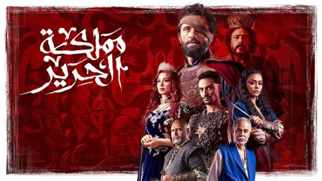 مسلسل مملكة الحرير الحلقة 8 الثامنة HD