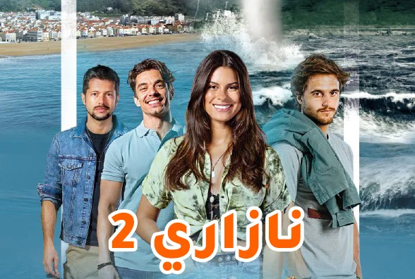 مسلسل نازاري 2 الحلقة 1 الاولي مدبلجة