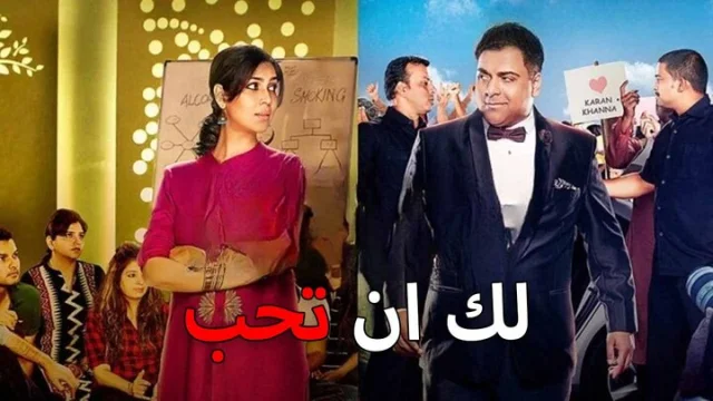 مسلسل لك ان تحب 2 الحلقة 1 الاولى مدبلجة HD