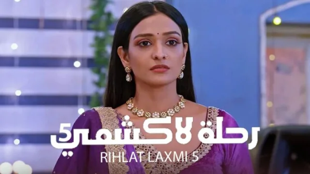 مسلسل رحلة لاكشمي 5 الحلقة 1 الاولى مدبلجة