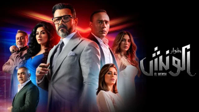 مسلسل مشوار الونش الحلقة 15 الخامسة عشر