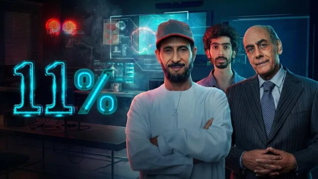 مسلسل 11 بالمية الحلقة 1 الاولي HD