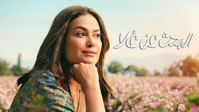 مسلسل البحث عن علا 2 الحلقة 6 السادسة والاخيرة HD