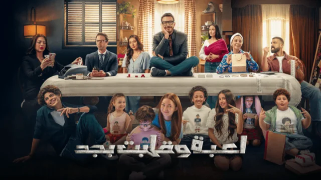 مسلسل لعبة وقلبت بجد الحلقة 1 الاولي HD