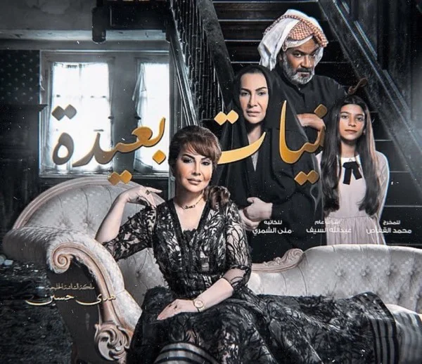 مسلسل امنيات بعيدة الحلقة 15 الخامسة عشر