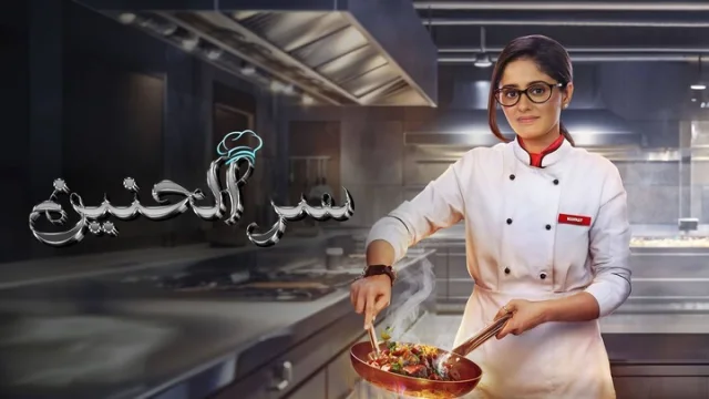 مسلسل سر الحنين الحلقة 176 مدبلجة HD