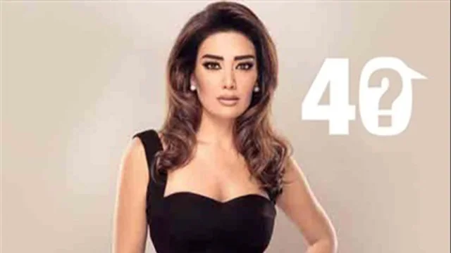 برنامج 40 الموسم 2 حلقة ماي شدياق HD