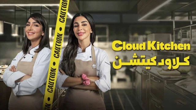 مسلسل كلاود كيتشن الحلقة 1 الاولى HD
