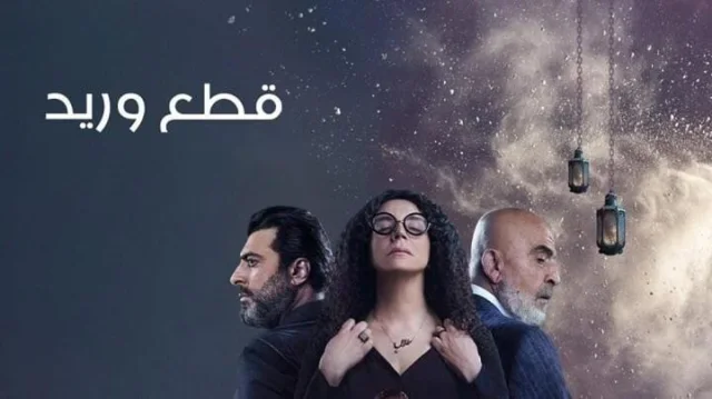 مسلسل قطع وريد الحلقة 20 العشرون HD