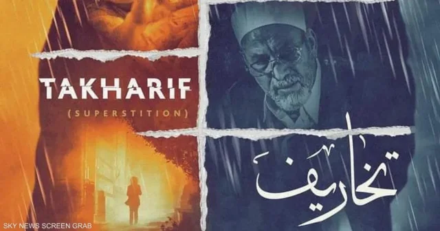 مسلسل تخاريف 2 الحلقة 1 الاولى HD