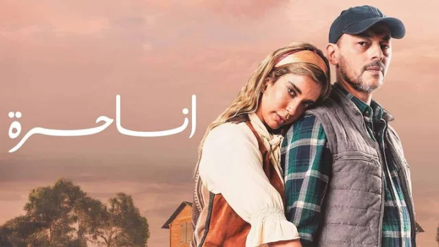 مسلسل انا حرة الحلقة 16 السادسة عشر HD