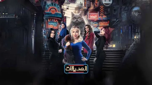 مسلسل الصديقات الحلقة 1 الاولى HD