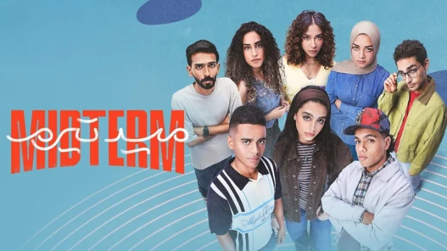 مسلسل ميدتيرم الحلقة 1 الاولي HD