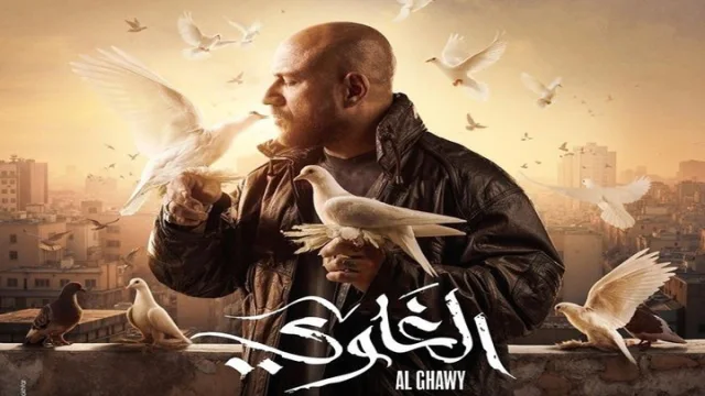مسلسل الغاوي الحلقة 12 الثانية عشر HD