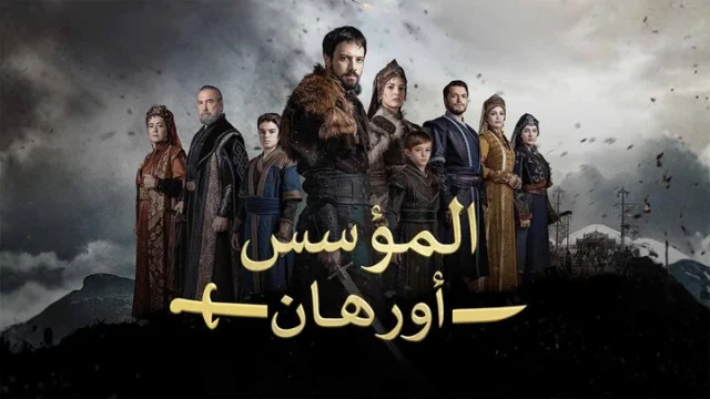 مسلسل المؤسس اورهان الحلقة 3 الثالثة مدبلجة HD