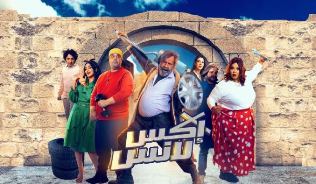 مسلسل اكس لانس الحلقة 25 الخامسة والعشرون HD