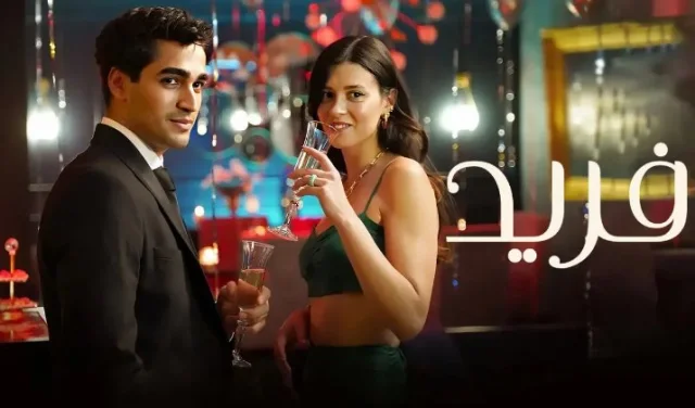 مسلسل فريد الحلقة 57 السابعة والخمسون مدبلجة HD