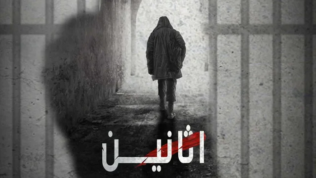 مسلسل يوم الاثنين الحلقة 1 الاولي HD