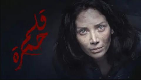 مسلسل قلم حمرة