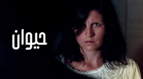 مشاهدة فيلم حيوان 2022 اون لاين HD