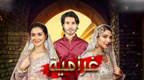 مسلسل غرامية مدبلج